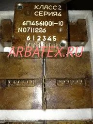 6П4.561.001-7 кл.2 сер.5 реле 6П4.561.001-7 кл.2 сер.5 реле