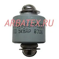 К15У-1А 6кВ 3.3 пф 5квар