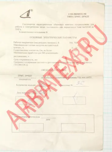 2РМТ30КУН32Г1В1В Разъемы 2РМ, 2РМТ, 2РМГ, 2РМДТ, ОНЦ-РГ фото фото 7