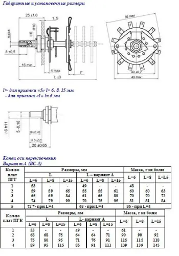 ПГК-8П2Н-К13 переключатель галетный фото 4