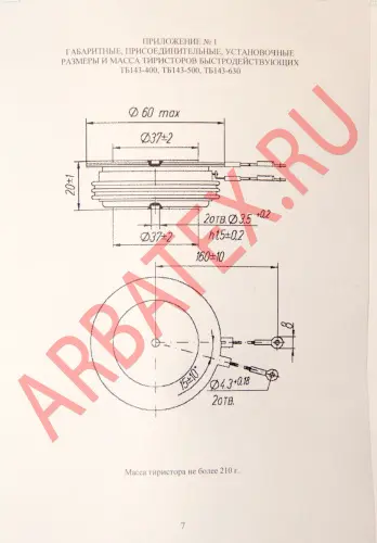 ТБ143-400-14 фото 9