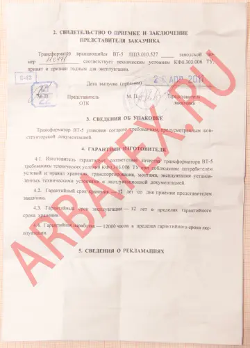 ВТ-5 лш3.010.527 кл.А фото фото 8 ВТ-5 лш3.010.527 кл.А Вращающиеся трансформаторы фото фото 8