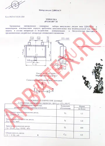 2Д803АС9 диодная матрица фото 4