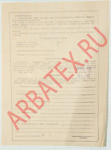 ИФП-800 импульcнaя лампа фото 4