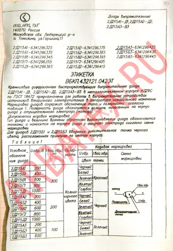 2Д215Д2 диод фото 3