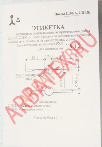 2Д102А фото 3 2Д102А фото 3