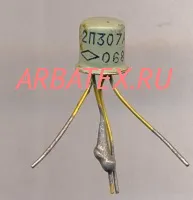2П307А