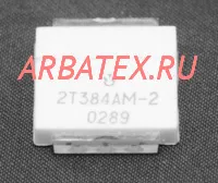 2Т384А-2 2Т384А-2
