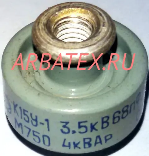 К15У-1 3,5кВ 68 пф 4квар К15У-1 3,5кВ 68 пф 4квар
